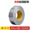 Cinta de Papel de Aluminio con Nervaduras Reforzadas, Resistente a Altas Temperaturas, Desgarrable a Mano, Adecuada para Techos de Acero Color, Protección Solar, Aislamiento Térmico, Impermeabilización, Reparación de Fugas, Aislamiento de Tuberías y Sellado