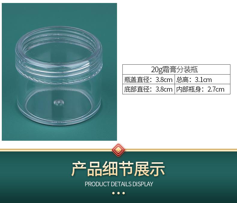 霜膏分装瓶_07.jpg