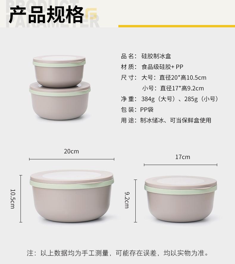 圆形制冰盒_03.jpg