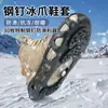 Cubrezapatos Antideslizantes para Exteriores Transfronterizos Crampones de 5/6/8/10 Dientes Invierno Antideslizante Escalada en Roca Montañismo Ferretería Velcro Garras para Nieve