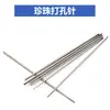Aguja Perforadora de Perlas, Máquina Perforadora de Perlas, Aguja Perforadora de Acero de Tungsteno, Taladro Perforador de Perlas, Aguja Perforadora Triangular de Doble Punta