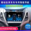 Aplicable a Beijing Hyundai Langdong Pantalla de Control Central 12-17 Pantalla Grande Inteligente Android Navegación Imagen de Reversa Máquina Todo en Uno