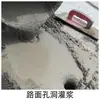 Material de inyección de cemento ultrafino, alta resistencia, microexpansión, anti-filtraciones, para reparación de fisuras en infraestructura, refuerzo de cimentaciones y cemento ultrafino
