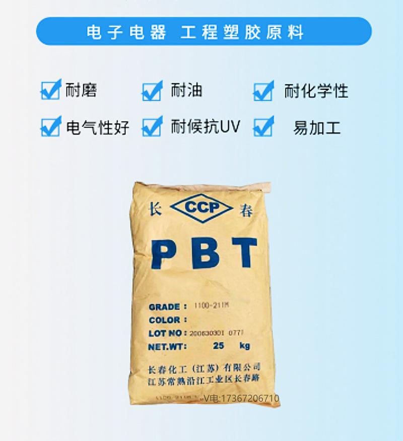 PBT 包装.png