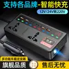 Inversor de Coche 12V24V Universal a 220V Inteligente de Alta Potencia Convertidor Inversor de Coche Cargador de Teléfono Móvil