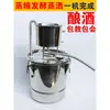 Equipo para Elaboración Casera Fabricante de Vino Destilador Familiar Soju Baijiu Vino de Grano Homebrew Vino al Vapor Homebrew Acero Inoxidable