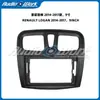 Adecuado para Marco de Panel de Navegación de 9 pulgadas para Renault Logan 2014-2017, Pantalla Grande de Control Central, Marco de Modificación Versátil
