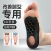 Plantilla japonesa para corrección de pie plano tipo xo pierna valgo plantar arco alto soporte almohadilla para pies dispositivo absorción de impactos corrección