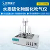 Instrumento Gerador de Gás Sulfídrico, Instrumento Gerador de Gás Sulfídrico por Acidificação para Qualidade da Água de Laboratório, Instrumento Gerador de Gás Sulfídrico por Método Quantitativo Inteligente