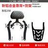 Adecuado para Benda Greystone 250 Protector de Motor, Parachoques Anti-Caída CVT Automático, Respaldo Plegable, Portaequipajes Trasero, Bolsa Lateral