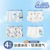 Ropa interior para niños de 10 a 15 años, calzoncillos bóxer tipo A de seda helada para bebé, estilo fino de verano para niños y bebés