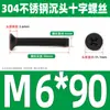 Tornillo de cabeza avellanada cruzada de acero inoxidable 304 negro, perno de cabeza plana, tornillo de alambre para máquina, tornillo pequeño M2.5M3M4M5M6M8