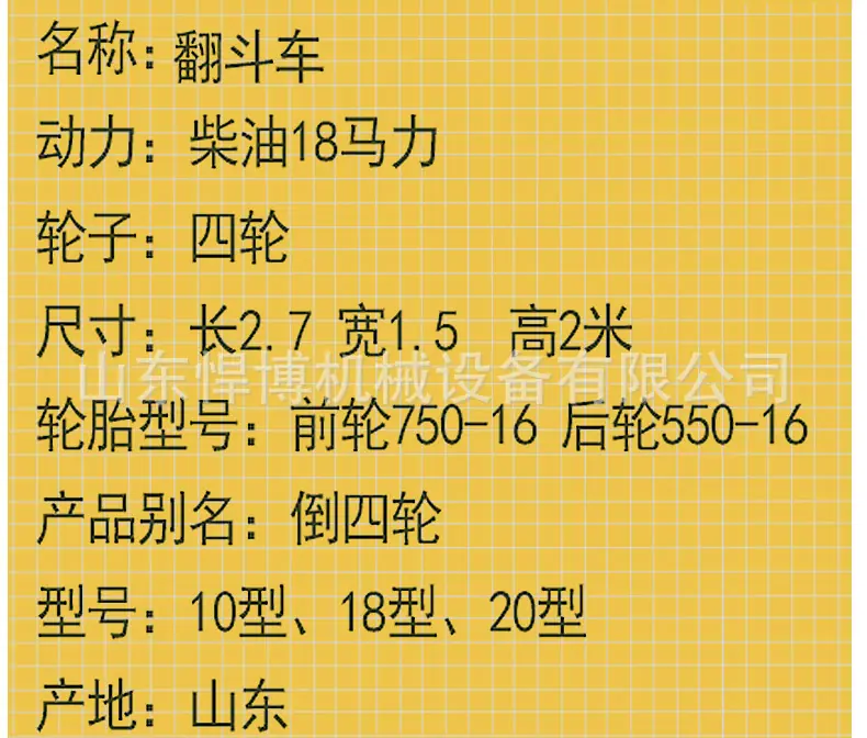 翻斗车详情_07.jpg
