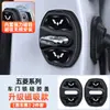 Adecuado para Wuling Bingo cerradura de puerta/Chengzheng/Xingguang/Xingchi cubierta de cerradura de puerta de coche cubierta protectora amortiguadora magnética a prueba de golpes