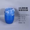 Bolsa Liner Anti-Fugas, Extra Gruesa de 10 y 14 Micras, Grado Alimenticio, Resistente a la Humedad, Impermeable, a Prueba de Polvo, Barril de Plástico Transparente con Boca Plana, Venta Directa