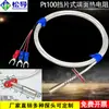 Sensor de sonda de temperatura Pt100 con cable impermeable de teflón plateado WZPM-201, resistencia térmica de cara final tipo solapa