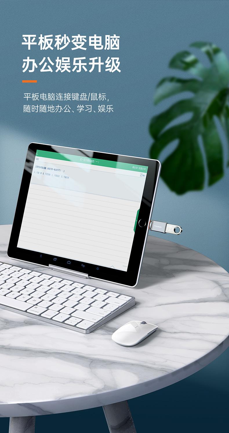 OT-860迪奥转接头（lighting口）_05.jpg