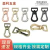 Anillo D Hebilla Extra Gruesa Herrajes para Bolsos de Caja Aleación de Zinc Hebilla para Correa de Mascota Gancho de Resorte Cierrre Rápido En Stock