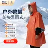 Capa de Chuva Térmica de Emergência ao Ar Livre, Capa de Chuva e Poncho Térmico de Emergência ao Ar Livre à Prova de Vento e Impermeável, Em Estoque Fabricante Vela Azul