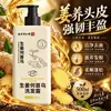 Champú Nanjing Tongrentang de Jengibre y He Shou Wu para Crecimiento del Cabello, Anticaída, Fortalecimiento de Raíces, Anticaspa, Anti-Picazón, Control de Grasa y Dar Volumen