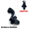 GoPro12 Palo Corto Curvo Palo de Extensión Brazo de Extensión Corto Montaje en Casco Extensión Palo Curvo Accesorios para Cámara de Acción