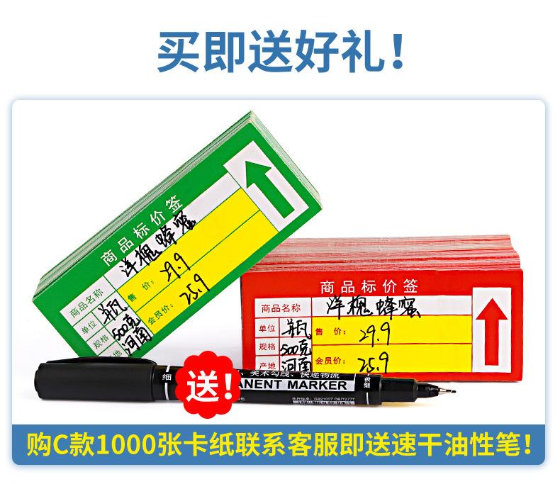 新 价格标签