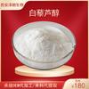 Resveratrol Extracto de Polygonatum Sintético Trans Reducido y Materias Primas Cosméticas de Fermentación de Uva Solubles en Agua