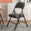Silla de Oficina Silla de Entrenamiento Silla Plegable Silla Portátil para el Hogar Silla con Respaldo Reunión de Empleados Silla de Computadora Sin Ensamblaje