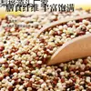 Quinoa de Alta Calidad Tricolor Meseta de Qinghai Negra Blanca Roja Nueva Quinoa Arroz Sustituto de Comida Nutrición Cinco Granos Granos Mixtos Quinoa