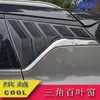 Adequado para Geely Binyue Cool Blinds Saída de Ar Triangular Traseira Modificada Adesivos Decorativos Acessórios de Decoração Externa da Carroceria