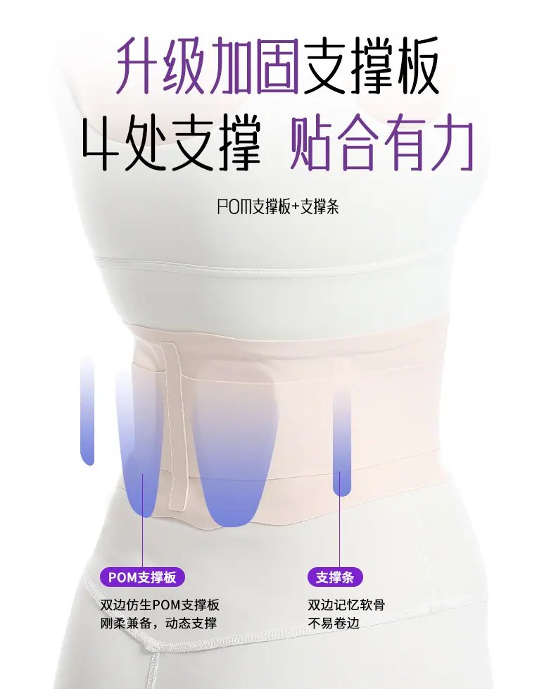 8785热压款护腰详情_05.jpg