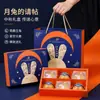 Nueva caja de regalo de negocios de alta gama con una combinación de colores azul profundo y naranja, con un diseño lindo y caprichoso de un conejo de jade y un cielo estrellado; hecho a medida y obtenido directamente de fábrica