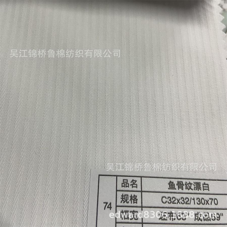 黑白色口袋布鱼骨纹1漂白C32 13070.JPG