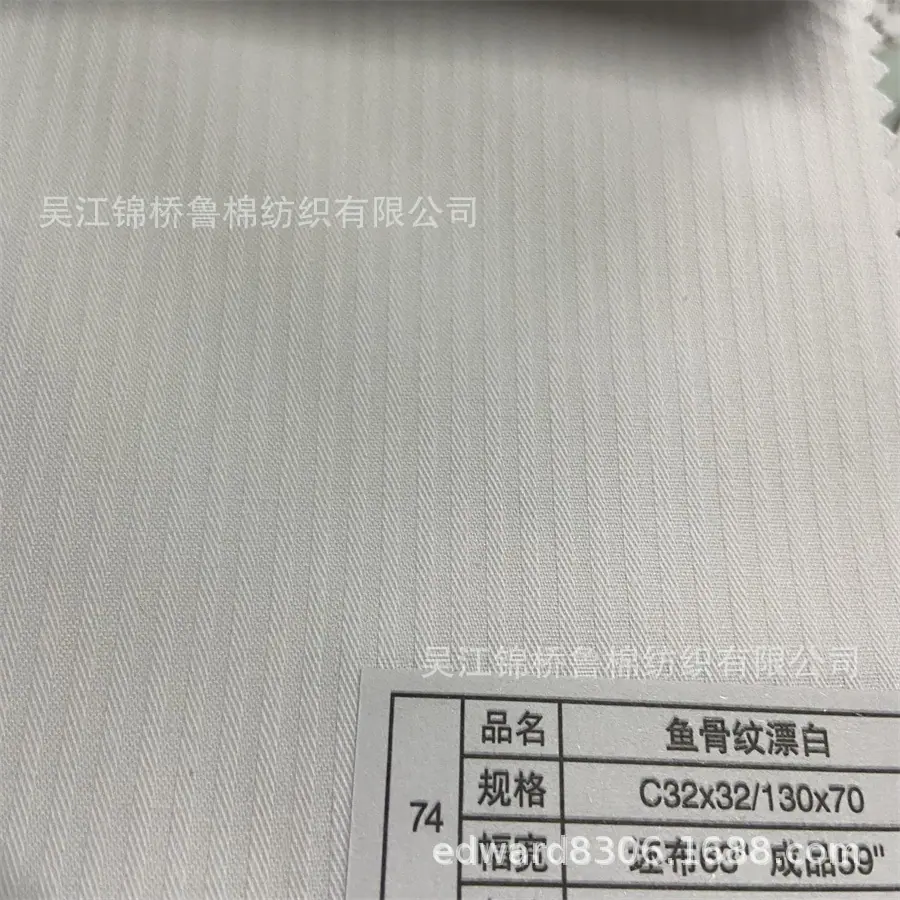 黑白色口袋布鱼骨纹1漂白C32 13070.JPG