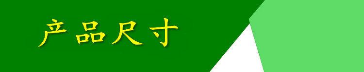产品尺寸