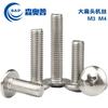 Acero Inoxidable TM304 Ranura Cruz Cabeza Plana Grande Perno de Alambre para Máquina Cabeza Pan Grande Tornillo para Máquina Tornillo de Cabeza Hongo M3M4
