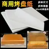 40X60 Papel Absorvente de Óleo para Assar Cozinha Comida Frita Papel à Prova de Gordura Tapete para Bolo Papel para Prato Forma de Assar Forno Pão à Prova de Óleo