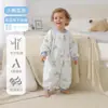 Saco de dormir para bebé Primavera y Verano Fibra de Bambú Pijama de Piernas Separadas Colcha Anti-Patadas Universal para Niños Saco de dormir de Tela de Doble Capa para Bebé para Todas las Estaciones