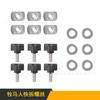Adecuado para Jeep Shepherd techo tornillo de liberación rápida seis piezas YJ TJ JK JL tornillo accesorios cubierta superior