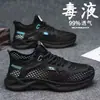 Transfronterizo 2025 Nuevos Zapatos Casuales para Hombre Tendencia Nuevos Zapatos para Correr Transpirables para Exteriores Zapatos Deportivos para Hombre Fábrica de Origen