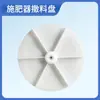 Espalhador de Fertilizante Seeder Elétrico Disco Ventilador Alimentador de Fertilizante Disco Voador Disco Lançador Acessórios Acessórios Agrícolas