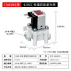 Válvula Solenoide Kebo Válvula Solenoide de Entrada de Agua Purificador de Agua Ósmosis Inversa RO Aguas Residuales 18 Segundos Válvula de Lavado Automático Interruptor de Alta Presión
