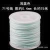Cifrado No. 71 línea de Jade de Taiwán extrafina línea de joyería de alta gama 0.4 mm línea trenzada hecha a mano para bricolaje con cuentas marca Jiangrong