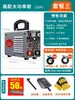Jinnaide 315 Máquina de Soldar Pequeña Mini 220V Hogareña Juego Completo 380V Grado Industrial Marca Grande Soldadura Metabo