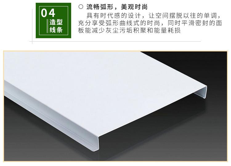 铝条扣特点_04.jpg