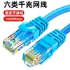Cable Ethernet Cat6 en Stock para Routers de Computadora, Uso Doméstico, Cable de Parche Terminado, Cable de Red Gigabit Cat6, Cable de Red Plano