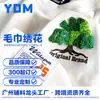 Processamento e Customização de Bordados em Toalhas Yidingming, Bordado Profissional, Bordado, Fabricantes de Passar Roupa e Strass, Customização de Desenhos e Amostras
