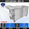 [Máquina Totalmente Automática para Remoção da Cauda de Caracol] Máquina de Corte de Cauda, Aparador Pequeno de Cauda, Máquina Especial para Remoção de Cauda de Caracol, Máquinas para Processamento de Alimentos