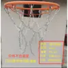 Red de Baloncesto Metálica, Red de Baloncesto de Acero Inoxidable, Red para Aro de Baloncesto de Cadena de Hierro, Red para Canasta, Red para Canasta de Hierro, Red para Aro de Baloncesto, Red para Aro de Baloncesto