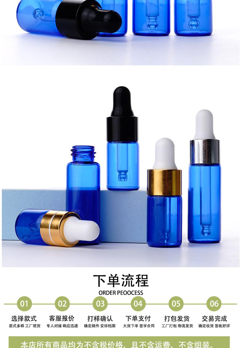 蓝色小精油瓶详情页_08.jpg